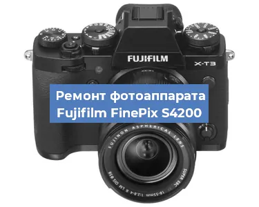 Замена системной платы на фотоаппарате Fujifilm FinePix S4200 в Новосибирске